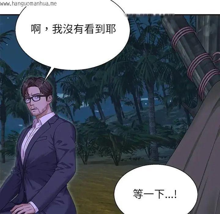 韩国漫画无人岛之主韩漫_无人岛之主-第3话在线免费阅读-韩国漫画-第57张图片
