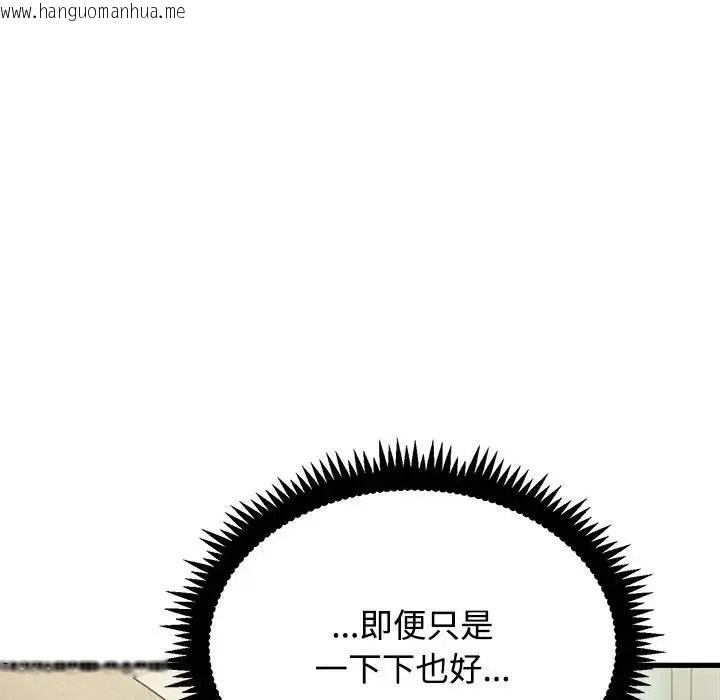 韩国漫画发小碰不得/强制催眠韩漫_发小碰不得/强制催眠-第134话在线免费阅读-韩国漫画-第121张图片