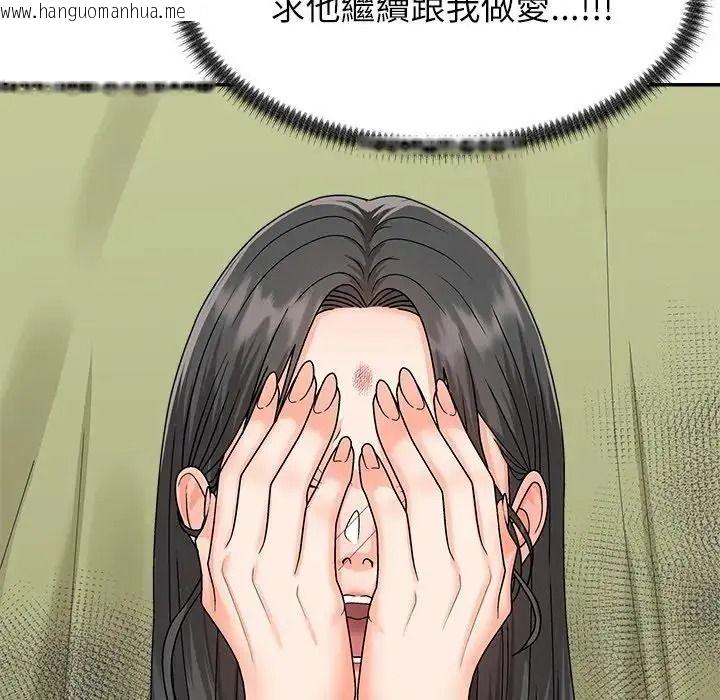韩国漫画无人岛之主韩漫_无人岛之主-第5话在线免费阅读-韩国漫画-第163张图片