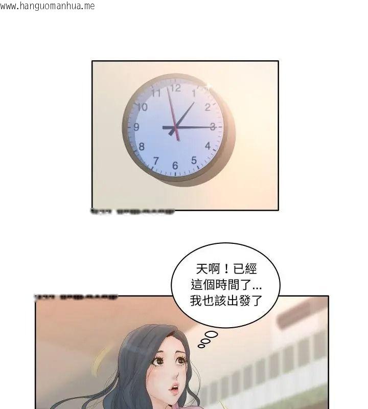 韩国漫画意外的秘密交易韩漫_意外的秘密交易-第1话在线免费阅读-韩国漫画-第19张图片