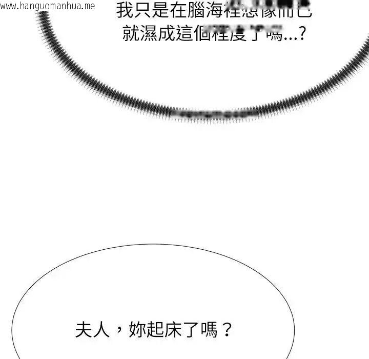 韩国漫画无人岛之主韩漫_无人岛之主-第5话在线免费阅读-韩国漫画-第172张图片