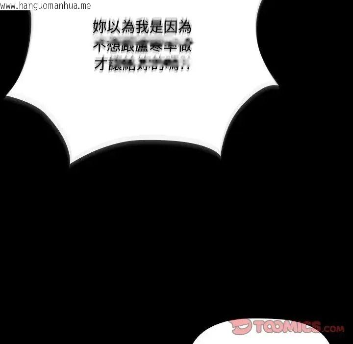 韩国漫画幸福来得太突然/突然成为公寓管理员韩漫_幸福来得太突然/突然成为公寓管理员-第89话在线免费阅读-韩国漫画-第12张图片