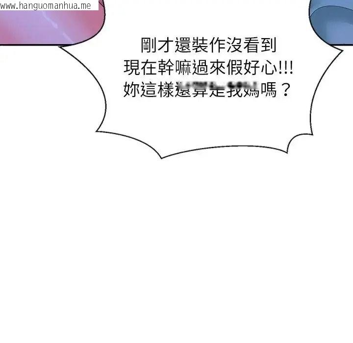 韩国漫画无人岛之主韩漫_无人岛之主-第2话在线免费阅读-韩国漫画-第227张图片