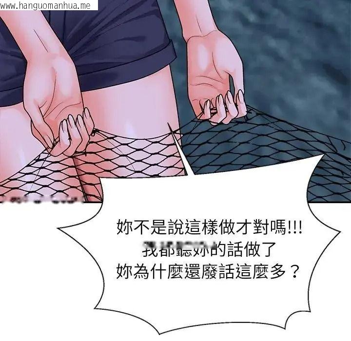 韩国漫画无人岛之主韩漫_无人岛之主-第2话在线免费阅读-韩国漫画-第203张图片