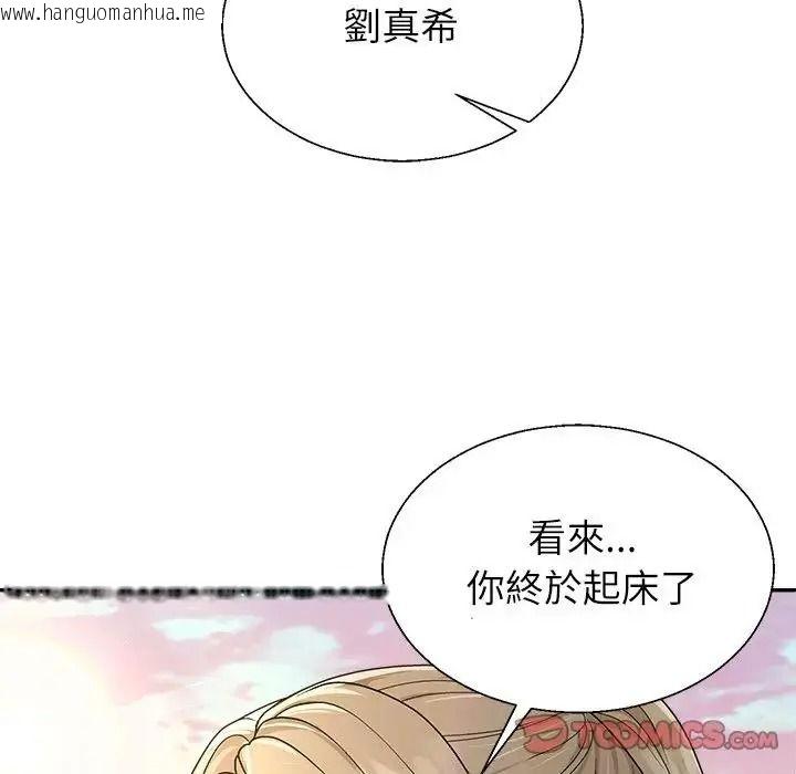 韩国漫画无人岛之主韩漫_无人岛之主-第5话在线免费阅读-韩国漫画-第40张图片