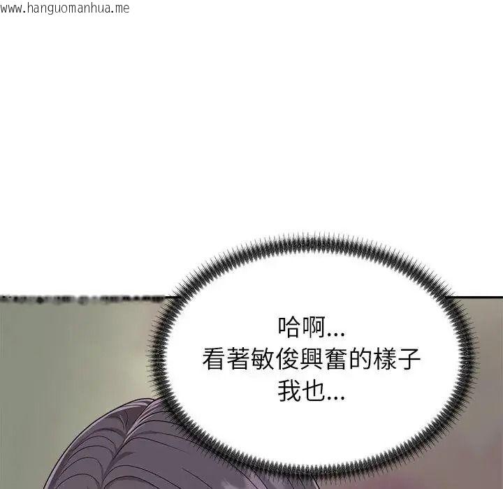 韩国漫画无人岛之主韩漫_无人岛之主-第4话在线免费阅读-韩国漫画-第159张图片