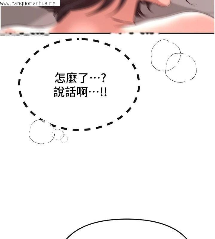 韩国漫画Beautiful-Days韩漫_Beautiful-Days-第93话-用男友的来电震动刺激后门在线免费阅读-韩国漫画-第139张图片