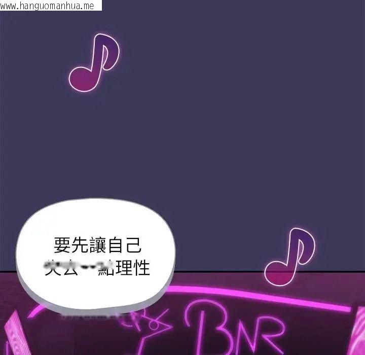 韩国漫画野兽的王国/野兽的乐章韩漫_野兽的王国/野兽的乐章-第39话在线免费阅读-韩国漫画-第47张图片