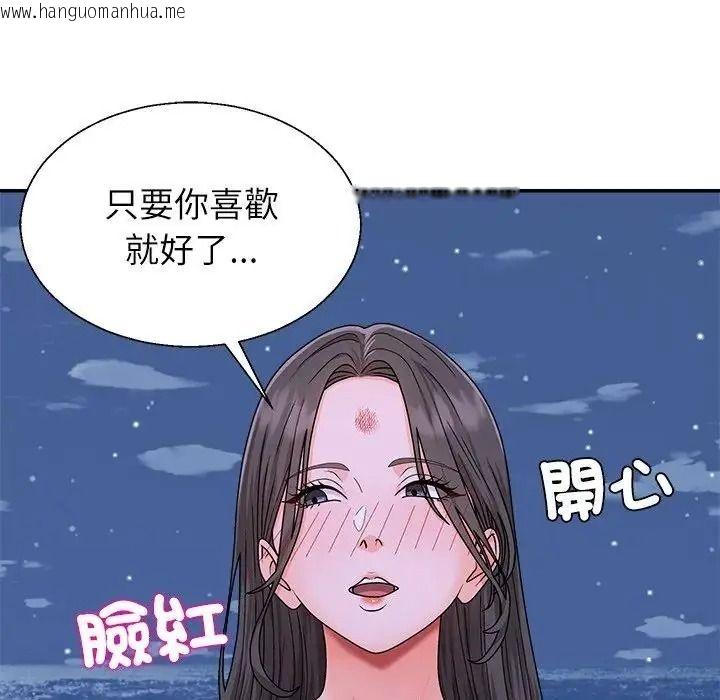 韩国漫画无人岛之主韩漫_无人岛之主-第4话在线免费阅读-韩国漫画-第26张图片