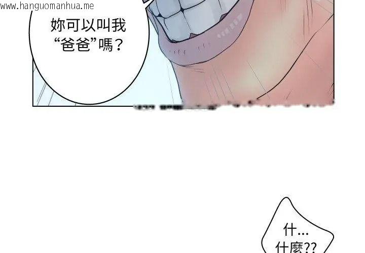 韩国漫画意外的秘密交易韩漫_意外的秘密交易-第5话在线免费阅读-韩国漫画-第20张图片
