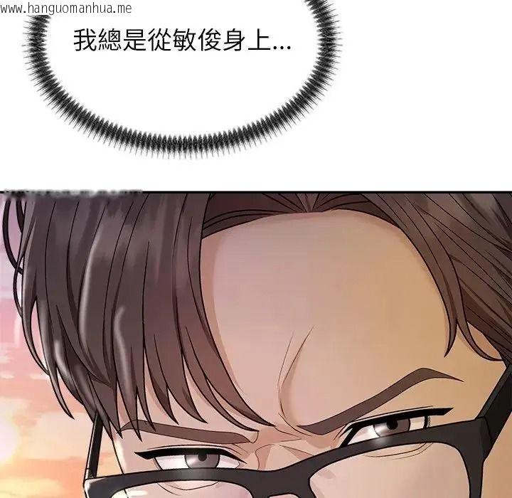 韩国漫画无人岛之主韩漫_无人岛之主-第2话在线免费阅读-韩国漫画-第51张图片