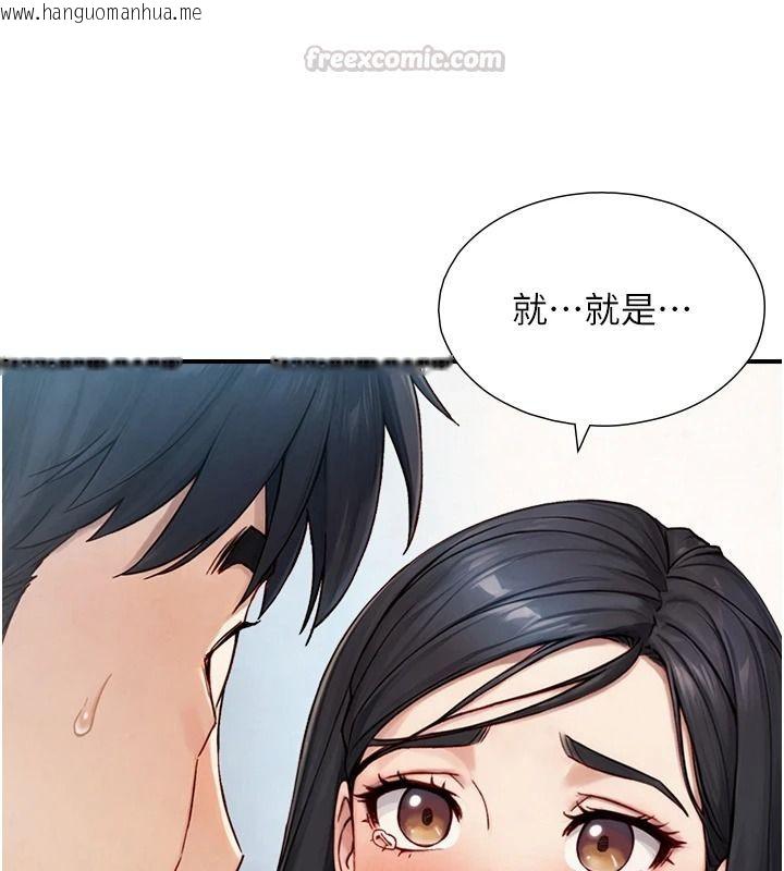 韩国漫画与生巨来韩漫_与生巨来-第40话-特殊事项:很会流淫水在线免费阅读-韩国漫画-第45张图片