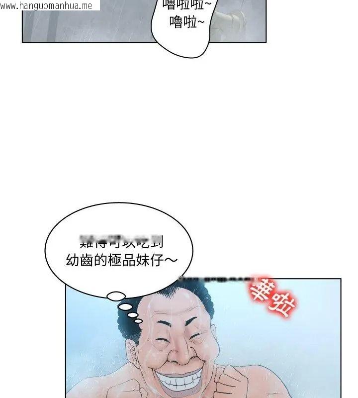 韩国漫画意外的秘密交易韩漫_意外的秘密交易-第5话在线免费阅读-韩国漫画-第28张图片