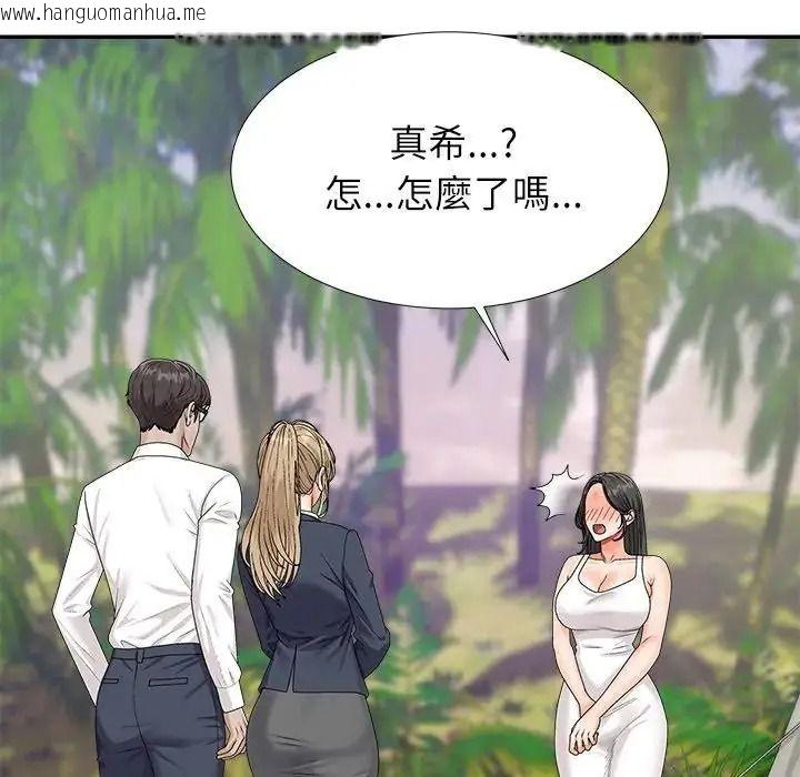 韩国漫画无人岛之主韩漫_无人岛之主-第5话在线免费阅读-韩国漫画-第183张图片