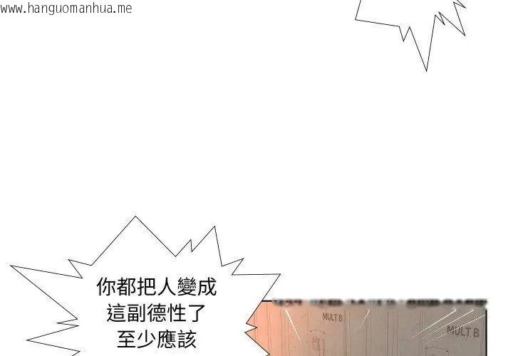 韩国漫画意外的秘密交易韩漫_意外的秘密交易-第3话在线免费阅读-韩国漫画-第29张图片