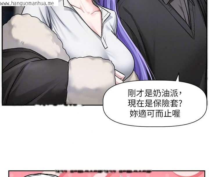 韩国漫画恋爱版本更新中韩漫_恋爱版本更新中-第25话-妳想试试戴套的感觉吗?在线免费阅读-韩国漫画-第93张图片