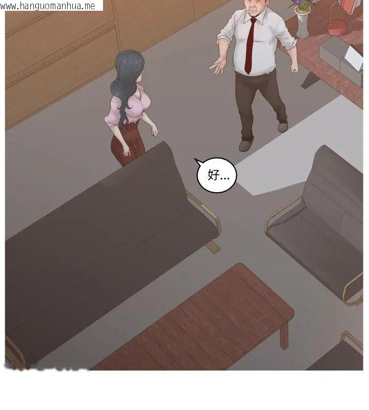韩国漫画意外的秘密交易韩漫_意外的秘密交易-第5话在线免费阅读-韩国漫画-第70张图片