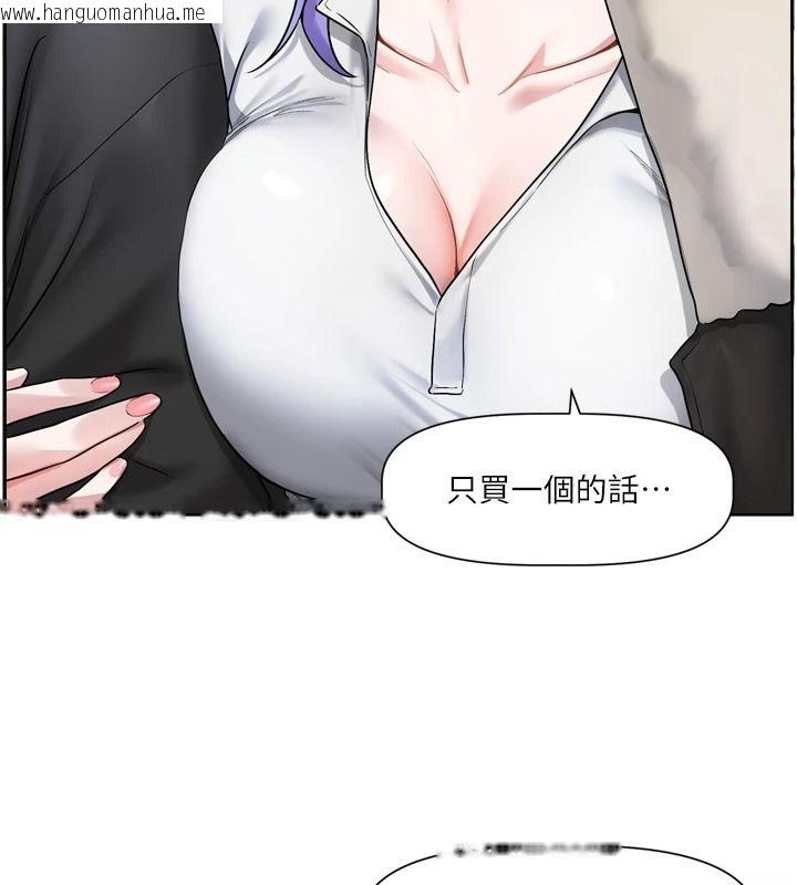 韩国漫画恋爱版本更新中韩漫_恋爱版本更新中-第25话-妳想试试戴套的感觉吗?在线免费阅读-韩国漫画-第149张图片