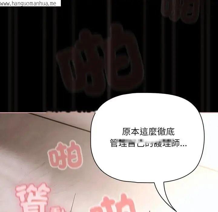 韩国漫画幸福来得太突然/突然成为公寓管理员韩漫_幸福来得太突然/突然成为公寓管理员-第89话在线免费阅读-韩国漫画-第183张图片