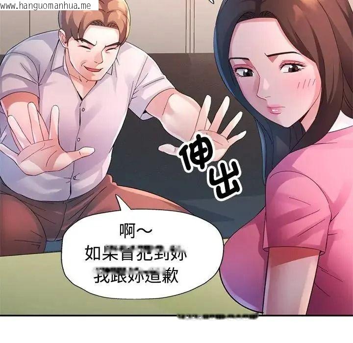 韩国漫画特别课程韩漫_特别课程-第30话在线免费阅读-韩国漫画-第56张图片