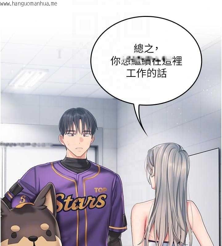 韩国漫画我的in援团韩漫_我的in援团-第14话-车震被抓包了?!在线免费阅读-韩国漫画-第139张图片