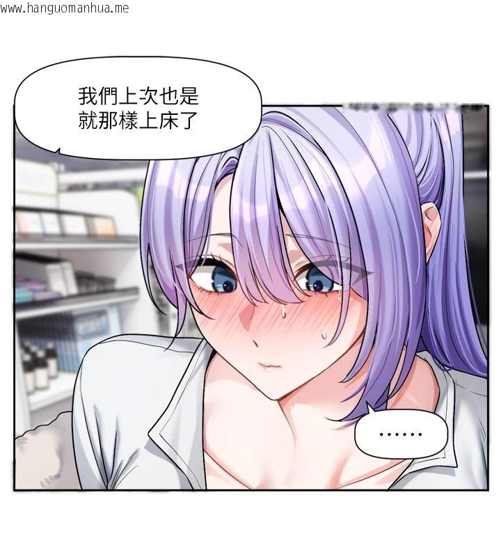 韩国漫画恋爱版本更新中韩漫_恋爱版本更新中-第25话-妳想试试戴套的感觉吗?在线免费阅读-韩国漫画-第119张图片