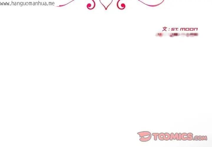 韩国漫画夫妇游戏/夫妇挑战赛韩漫_夫妇游戏/夫妇挑战赛-第93话在线免费阅读-韩国漫画-第3张图片