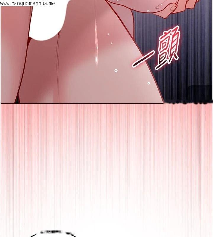 韩国漫画不纯吸血鬼韩漫_不纯吸血鬼-第33话-好想被插一整晚在线免费阅读-韩国漫画-第92张图片