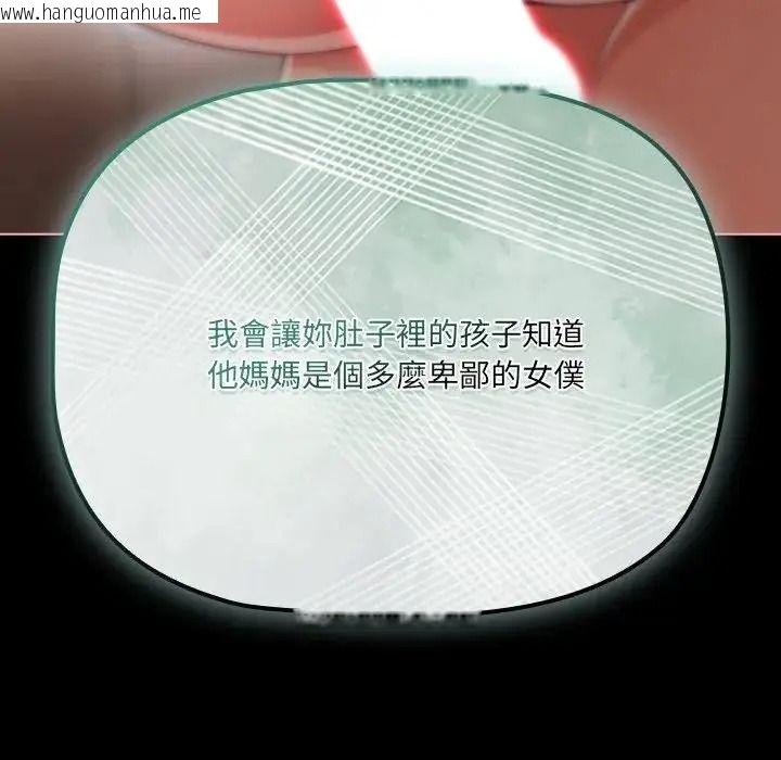 韩国漫画幸福来得太突然/突然成为公寓管理员韩漫_幸福来得太突然/突然成为公寓管理员-第89话在线免费阅读-韩国漫画-第175张图片