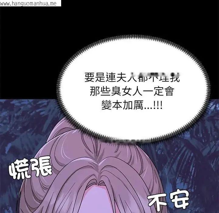 韩国漫画无人岛之主韩漫_无人岛之主-第3话在线免费阅读-韩国漫画-第126张图片
