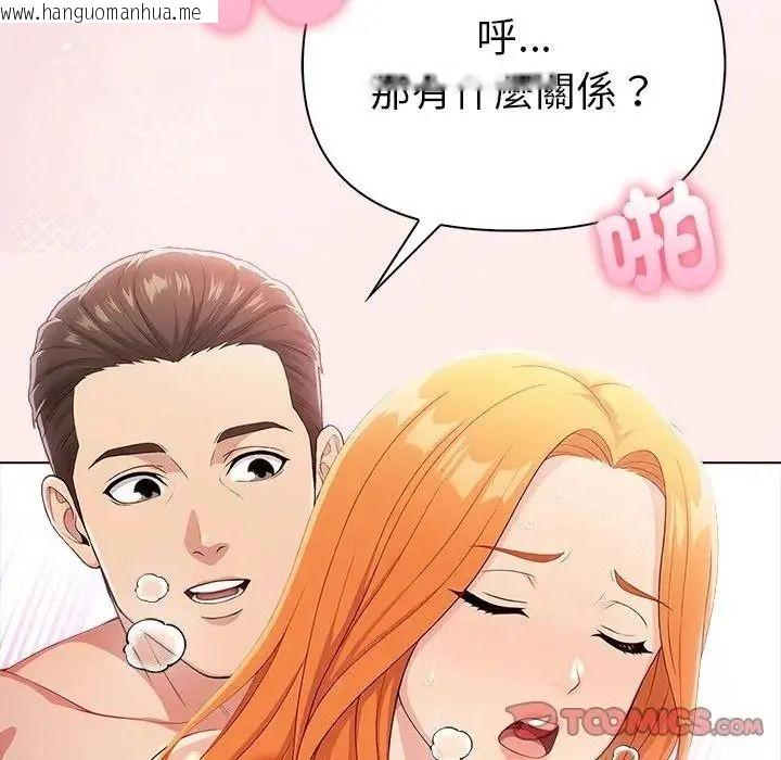 韩国漫画夫妇游戏/夫妇挑战赛韩漫_夫妇游戏/夫妇挑战赛-第93话在线免费阅读-韩国漫画-第129张图片