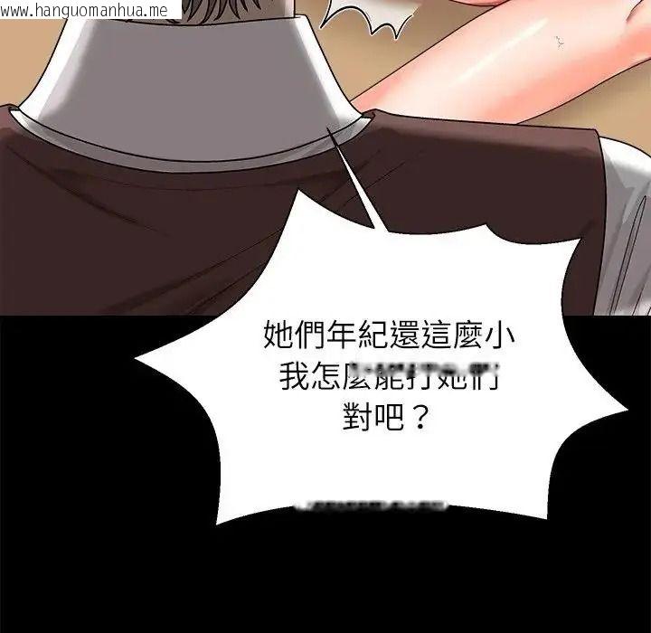 韩国漫画无人岛之主韩漫_无人岛之主-第2话在线免费阅读-韩国漫画-第77张图片