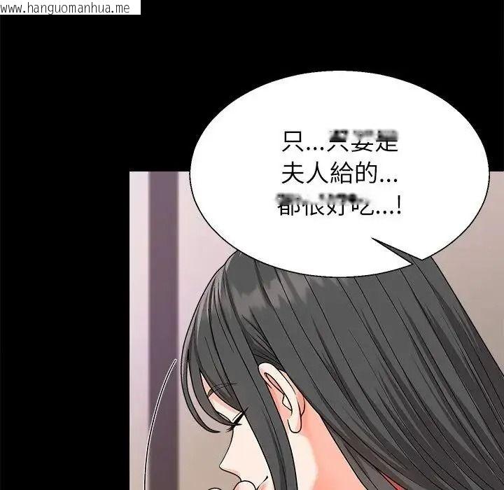 韩国漫画无人岛之主韩漫_无人岛之主-第2话在线免费阅读-韩国漫画-第112张图片