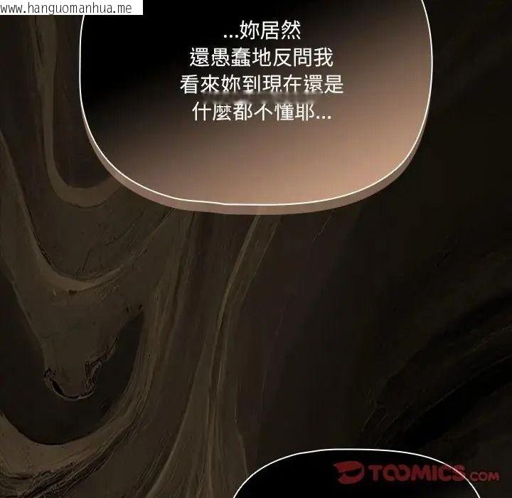 韩国漫画幸福来得太突然/突然成为公寓管理员韩漫_幸福来得太突然/突然成为公寓管理员-第89话在线免费阅读-韩国漫画-第28张图片