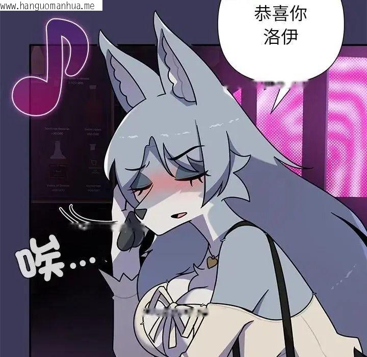 韩国漫画野兽的王国/野兽的乐章韩漫_野兽的王国/野兽的乐章-第39话在线免费阅读-韩国漫画-第80张图片