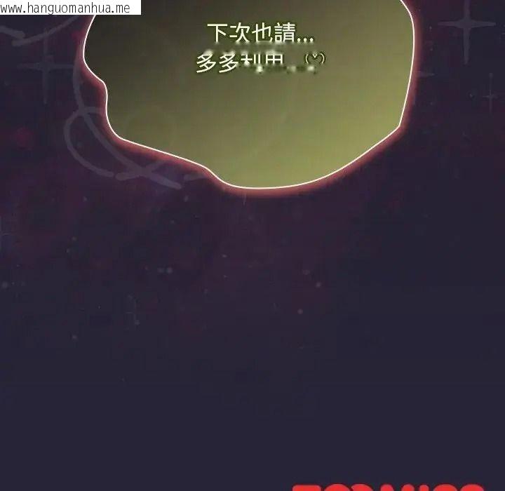 韩国漫画男人稀缺的异世界/当前女友变成异世界独裁者韩漫_男人稀缺的异世界/当前女友变成异世界独裁者-第51话在线免费阅读-韩国漫画-第182张图片