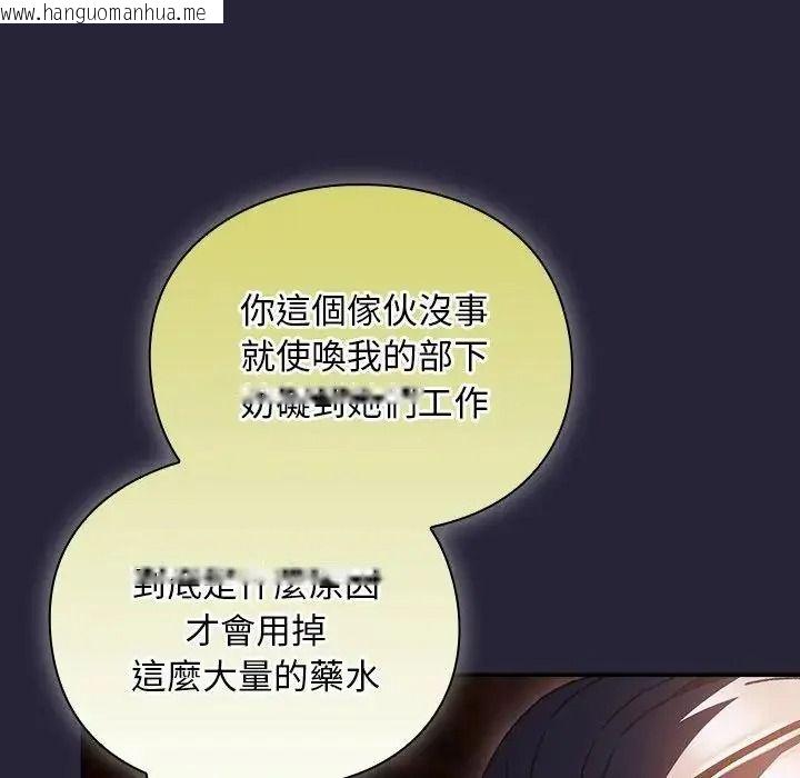 韩国漫画男人稀缺的异世界/当前女友变成异世界独裁者韩漫_男人稀缺的异世界/当前女友变成异世界独裁者-第51话在线免费阅读-韩国漫画-第18张图片