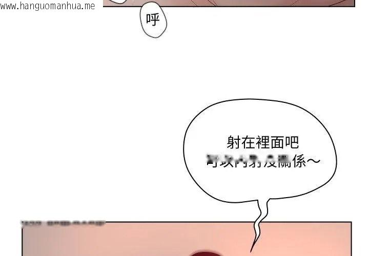 韩国漫画意外的秘密交易韩漫_意外的秘密交易-第2话在线免费阅读-韩国漫画-第89张图片