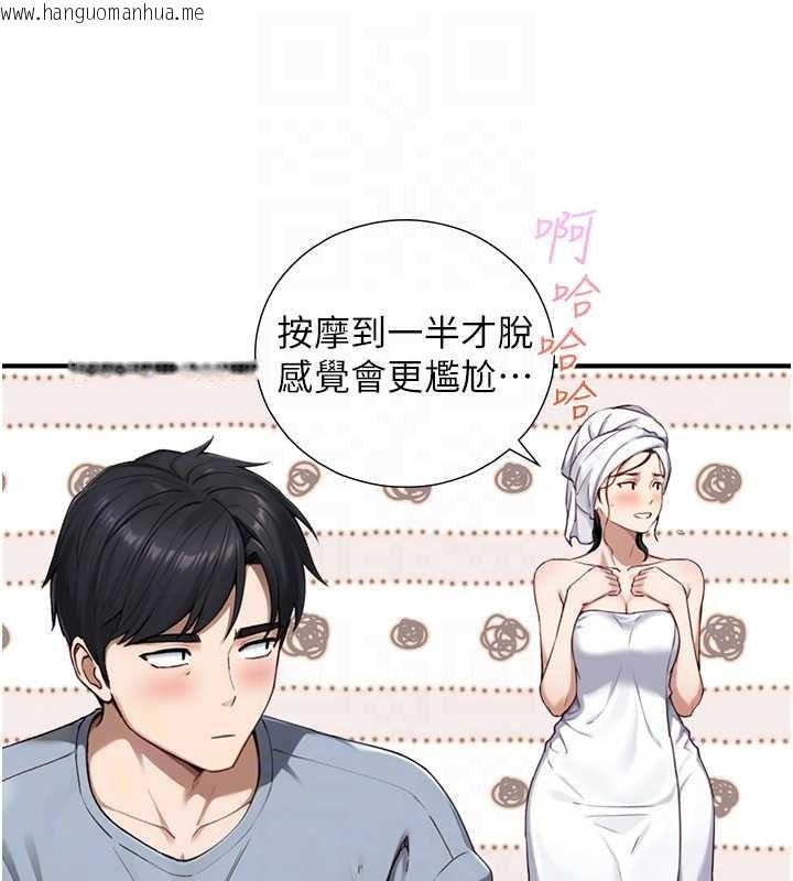 韩国漫画与生巨来韩漫_与生巨来-第40话-特殊事项:很会流淫水在线免费阅读-韩国漫画-第93张图片