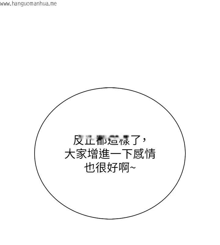 韩国漫画衣冠禽兽韩漫_衣冠禽兽-第12话-要不要和学姐做爱?在线免费阅读-韩国漫画-第115张图片