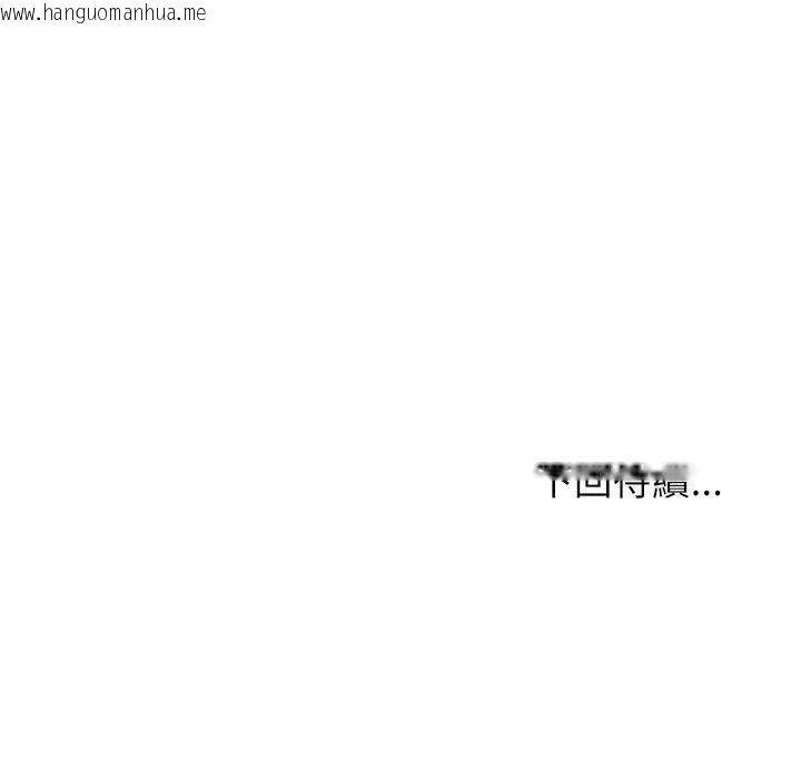 韩国漫画无人岛之主韩漫_无人岛之主-第5话在线免费阅读-韩国漫画-第205张图片