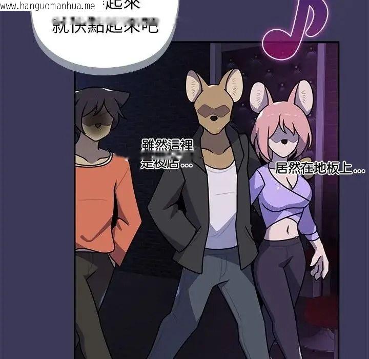 韩国漫画野兽的王国/野兽的乐章韩漫_野兽的王国/野兽的乐章-第39话在线免费阅读-韩国漫画-第104张图片