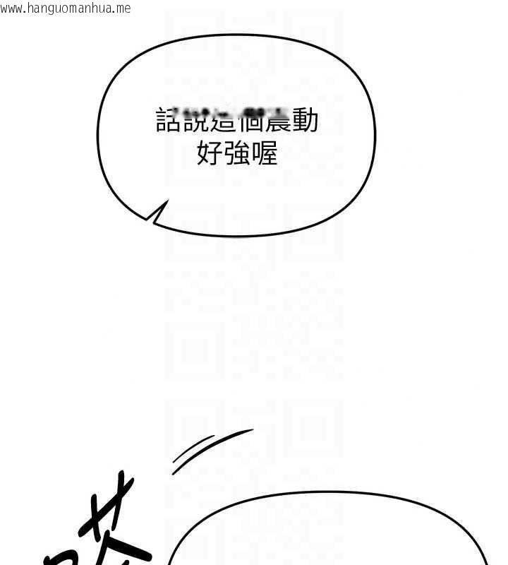 韩国漫画Beautiful-Days韩漫_Beautiful-Days-第93话-用男友的来电震动刺激后门在线免费阅读-韩国漫画-第92张图片