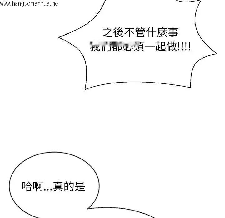 韩国漫画无人岛之主韩漫_无人岛之主-第1话在线免费阅读-韩国漫画-第224张图片