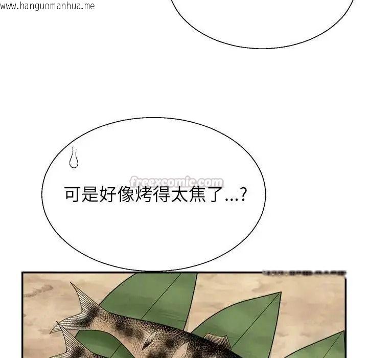 韩国漫画无人岛之主韩漫_无人岛之主-第1话在线免费阅读-韩国漫画-第105张图片