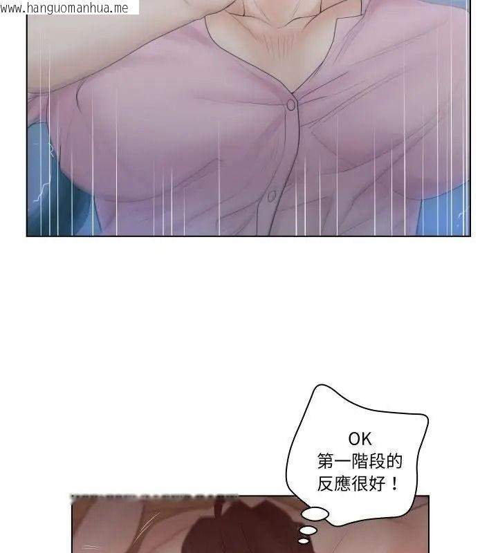 韩国漫画意外的秘密交易韩漫_意外的秘密交易-第7话在线免费阅读-韩国漫画-第25张图片