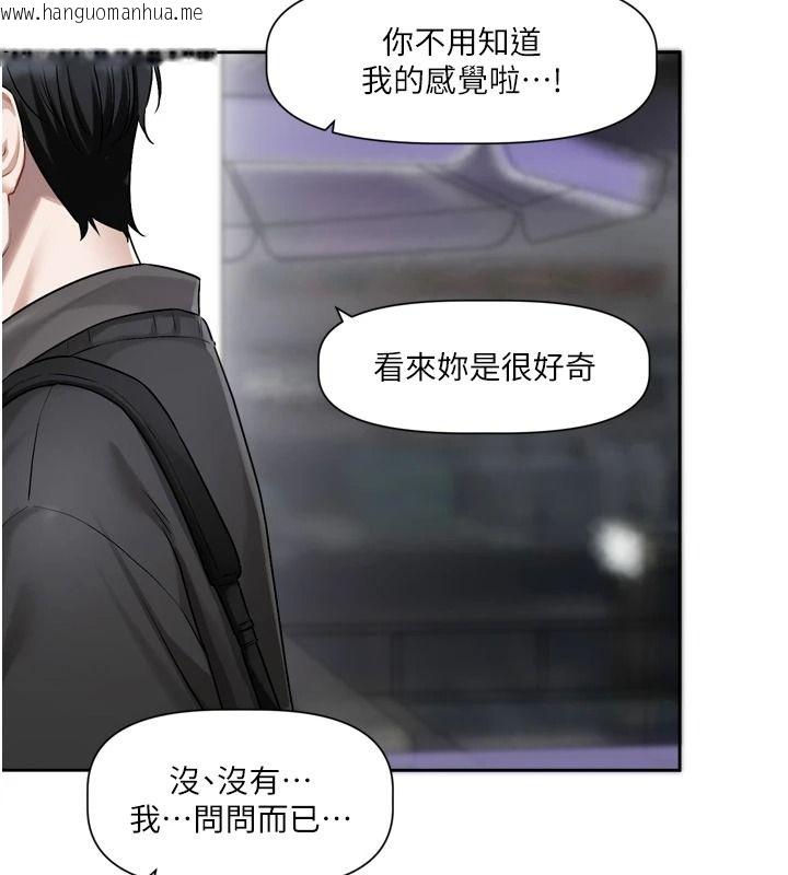 韩国漫画恋爱版本更新中韩漫_恋爱版本更新中-第25话-妳想试试戴套的感觉吗?在线免费阅读-韩国漫画-第112张图片