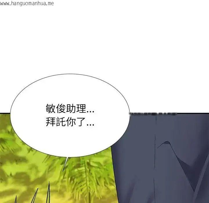 韩国漫画无人岛之主韩漫_无人岛之主-第5话在线免费阅读-韩国漫画-第140张图片
