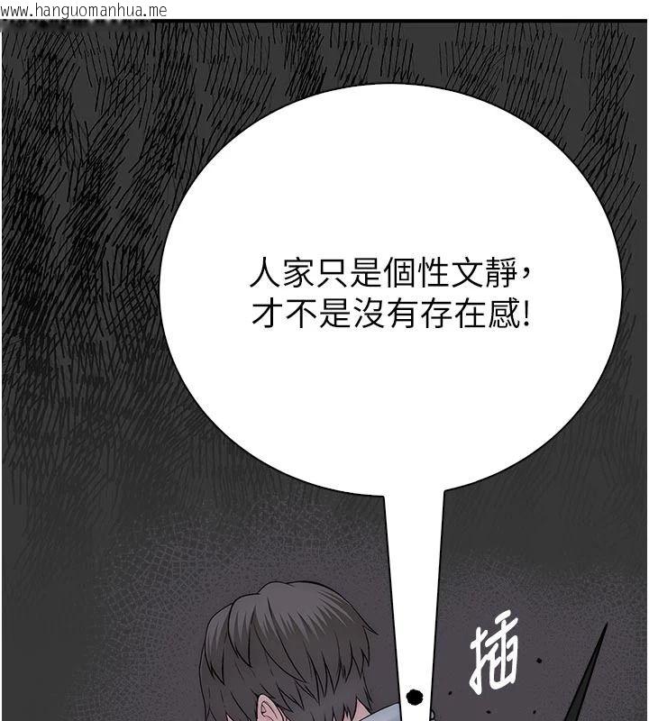 韩国漫画衣冠禽兽韩漫_衣冠禽兽-第12话-要不要和学姐做爱?在线免费阅读-韩国漫画-第138张图片