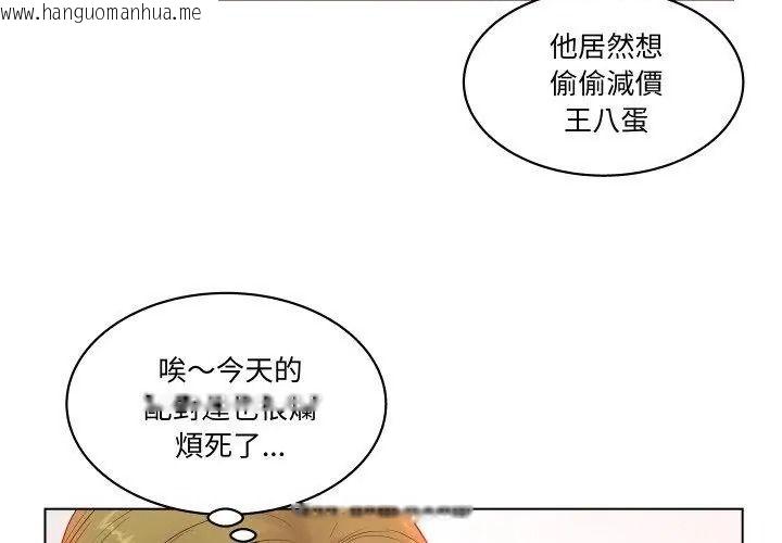 韩国漫画意外的秘密交易韩漫_意外的秘密交易-第5话在线免费阅读-韩国漫画-第14张图片